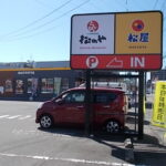 松のや新潟紫竹山店(松屋併設)まで167m.(周辺)