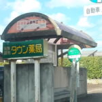 新潟交通「亀田上町」バス停まで300m(周辺)